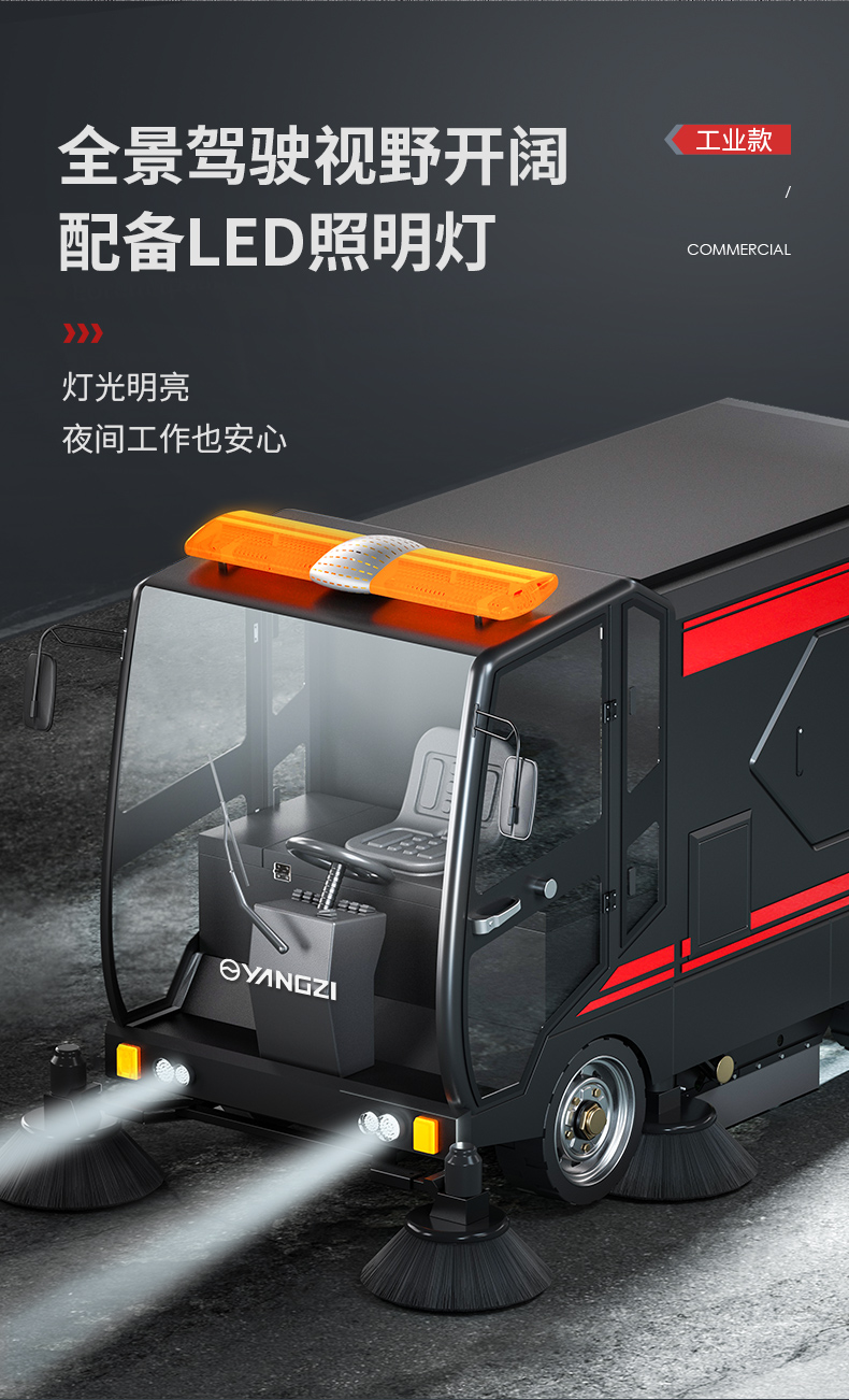 揚子S14電動掃地車(圖15) 揚子S14電動掃地車(圖15)
