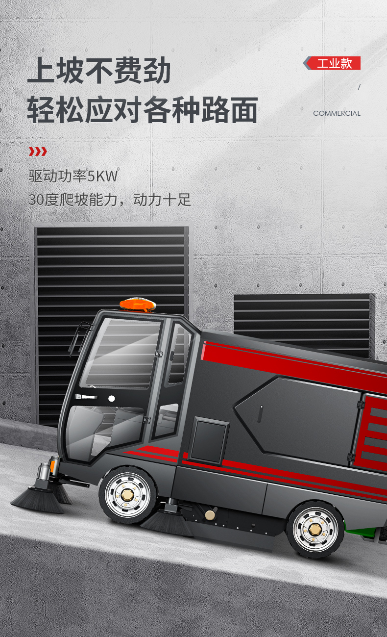 揚子S14電動掃地車(圖14) 揚子S14電動掃地車(圖14)