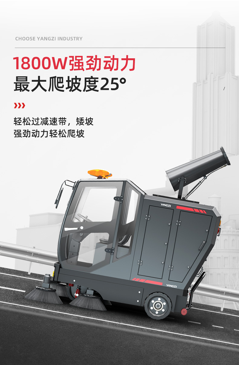揚子S15電動掃地車(圖15) 揚子S15電動掃地車(圖15)