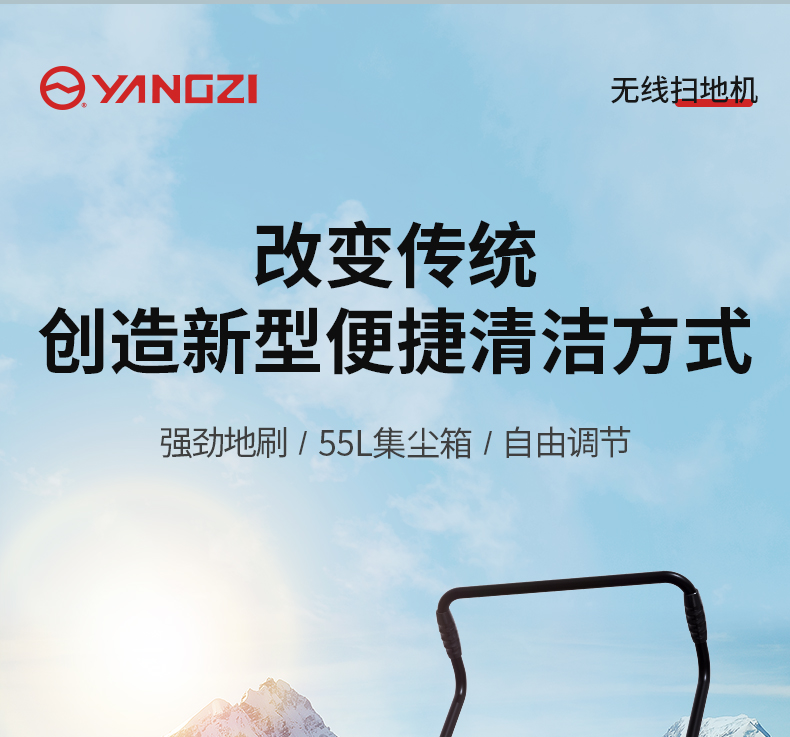 揚子S1手推式掃地機(圖1) 揚子S1手推式掃地機(圖1)