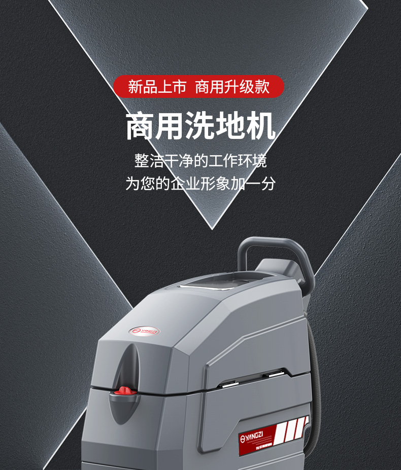 揚子X4手推式洗地機(圖1) 揚子X4手推式洗地機(圖1)