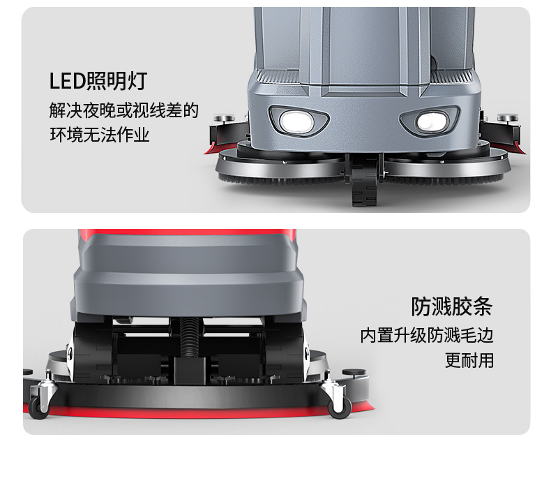 揚子X7駕駛式洗地機(圖17) 揚子X7駕駛式洗地機(圖17)