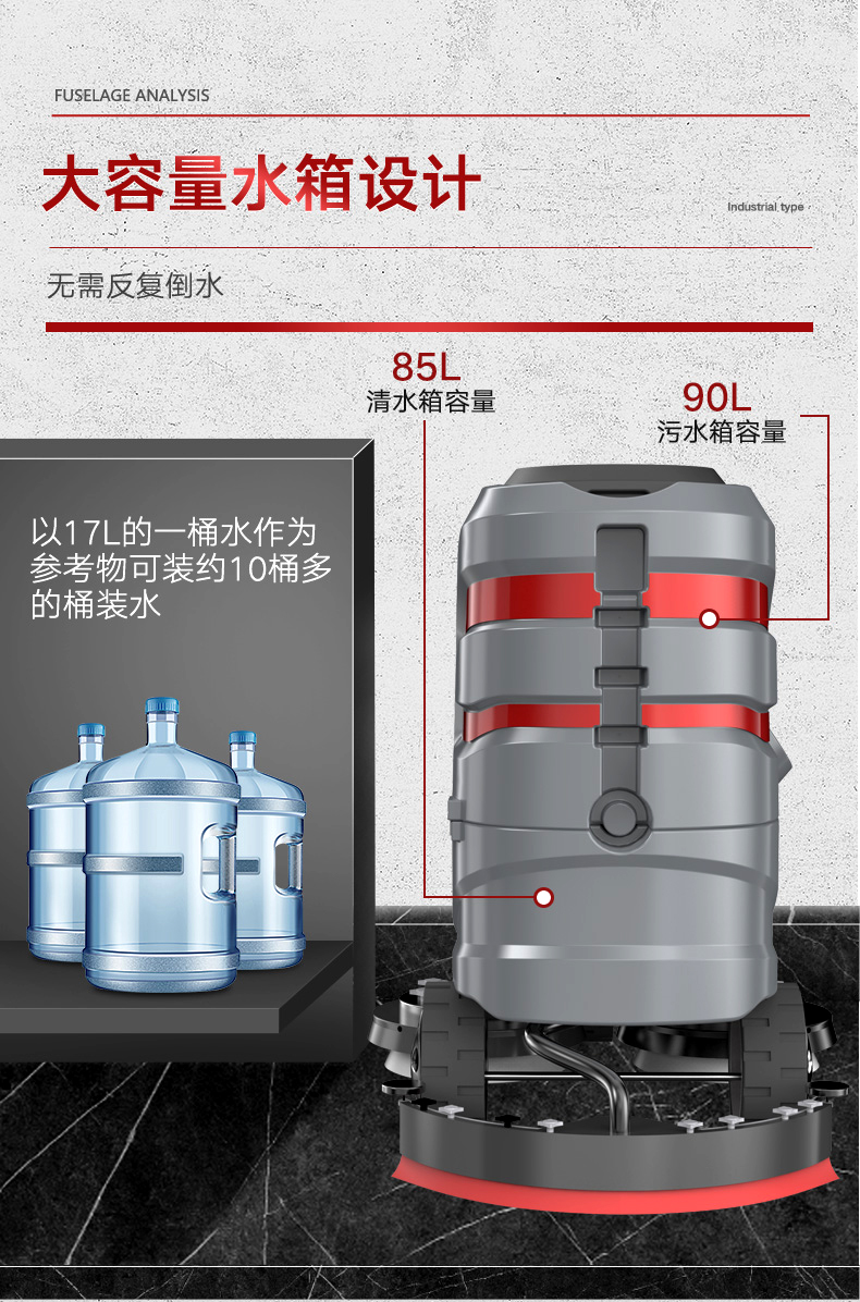 揚(yáng)子X6工業(yè)洗地機(jī)(圖8) 揚(yáng)子X6工業(yè)洗地機(jī)(圖8)