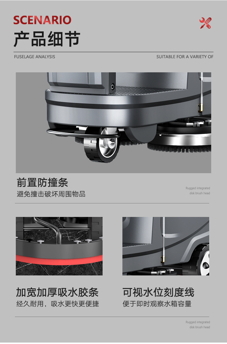 揚(yáng)子X6工業(yè)洗地機(jī)(圖13) 揚(yáng)子X6工業(yè)洗地機(jī)(圖13)