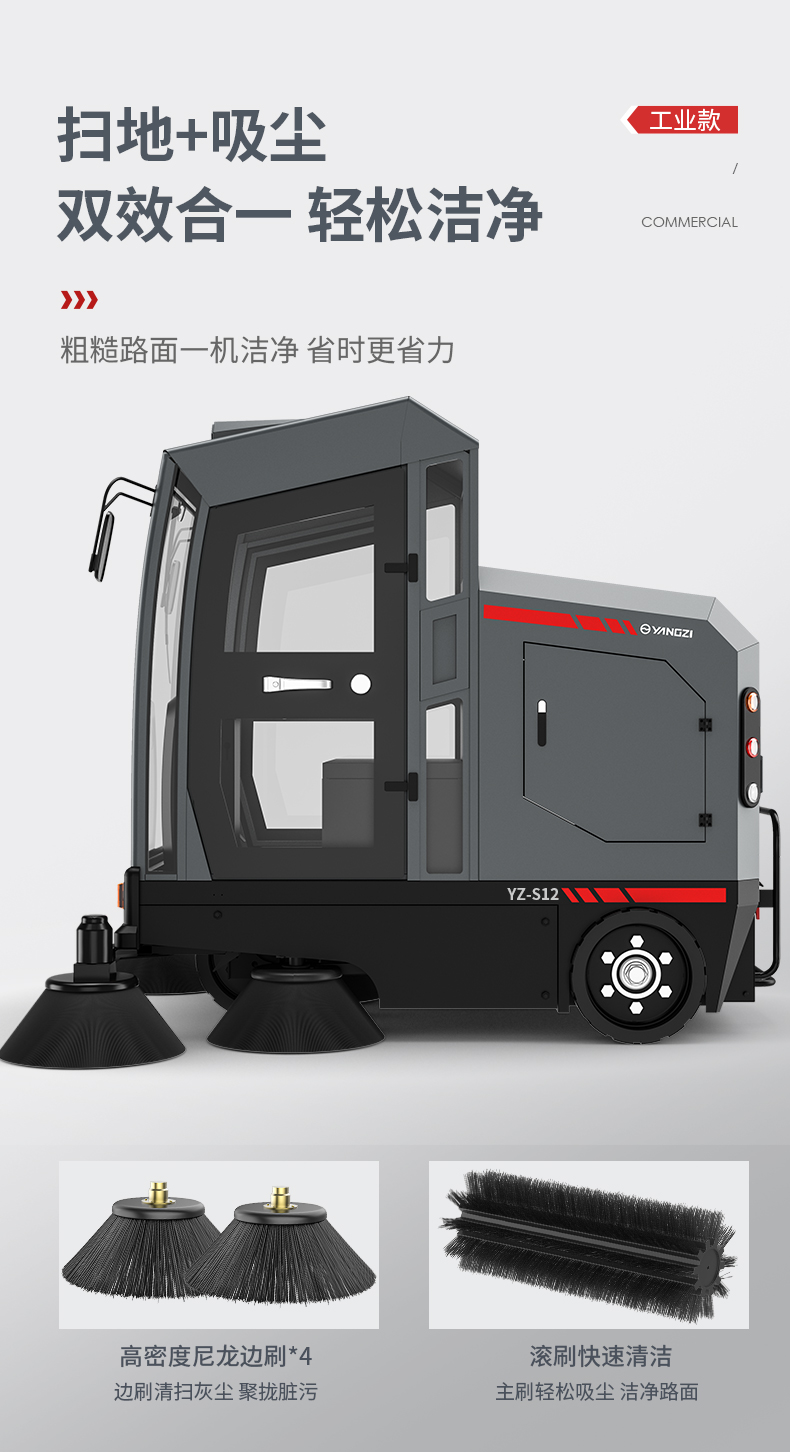 揚子S12電動掃地車(圖10) 揚子S12電動掃地車(圖10)