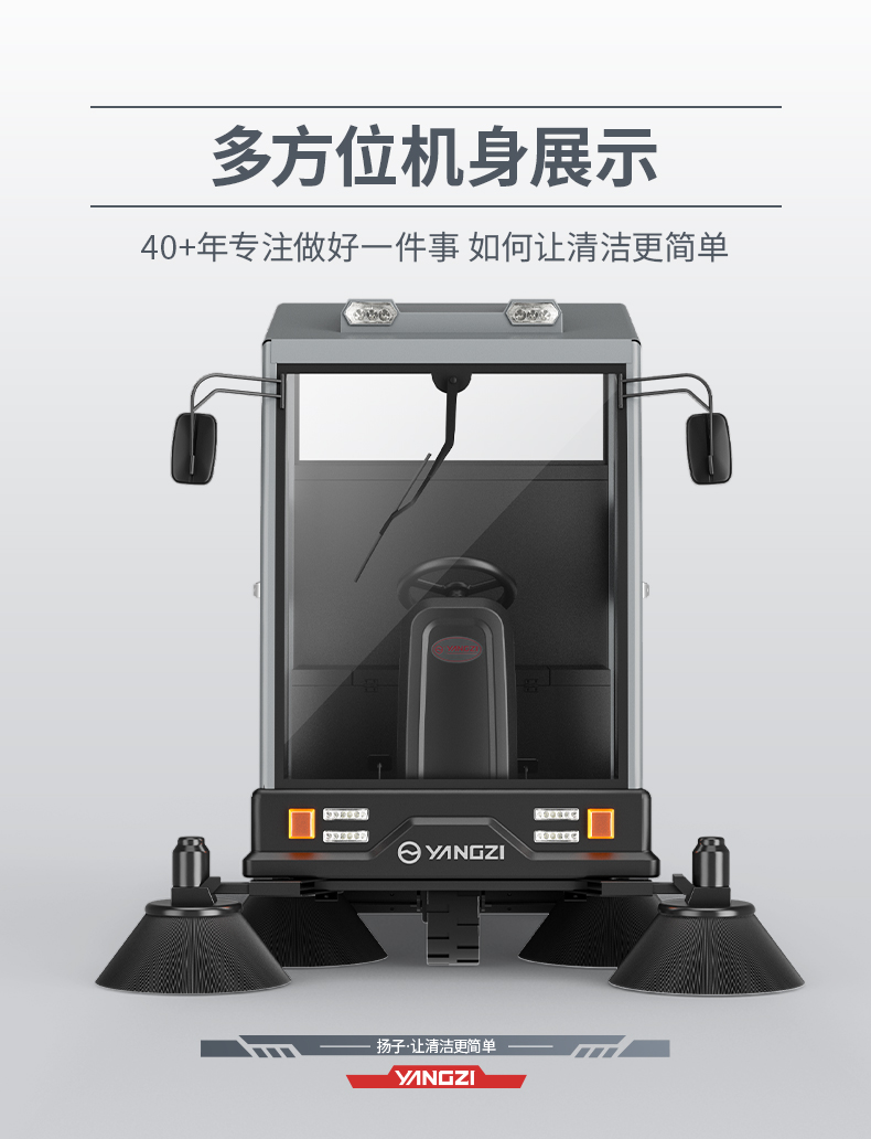 揚子S12電動掃地車(圖15) 揚子S12電動掃地車(圖15)